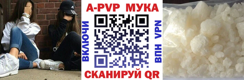 APVP Crystall  shop состав  Серафимович 