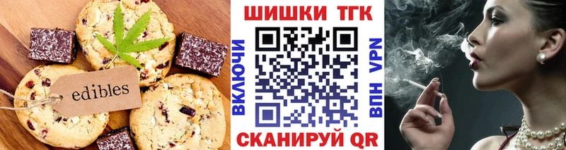 Печенье с ТГК конопля  Серафимович 