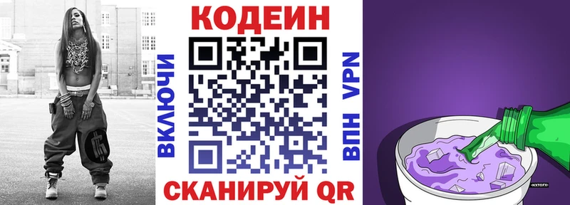 hydra ССЫЛКА Серафимович Кодеин напиток Lean (лин)