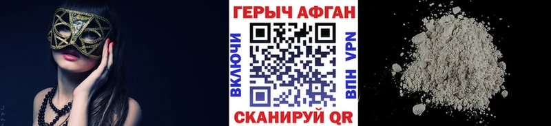 Героин герыч  Серафимович 
