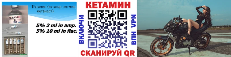 сколько стоит  Серафимович  Кетамин VHQ 
