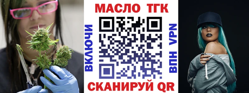Дистиллят ТГК вейп  shop как зайти  Серафимович 